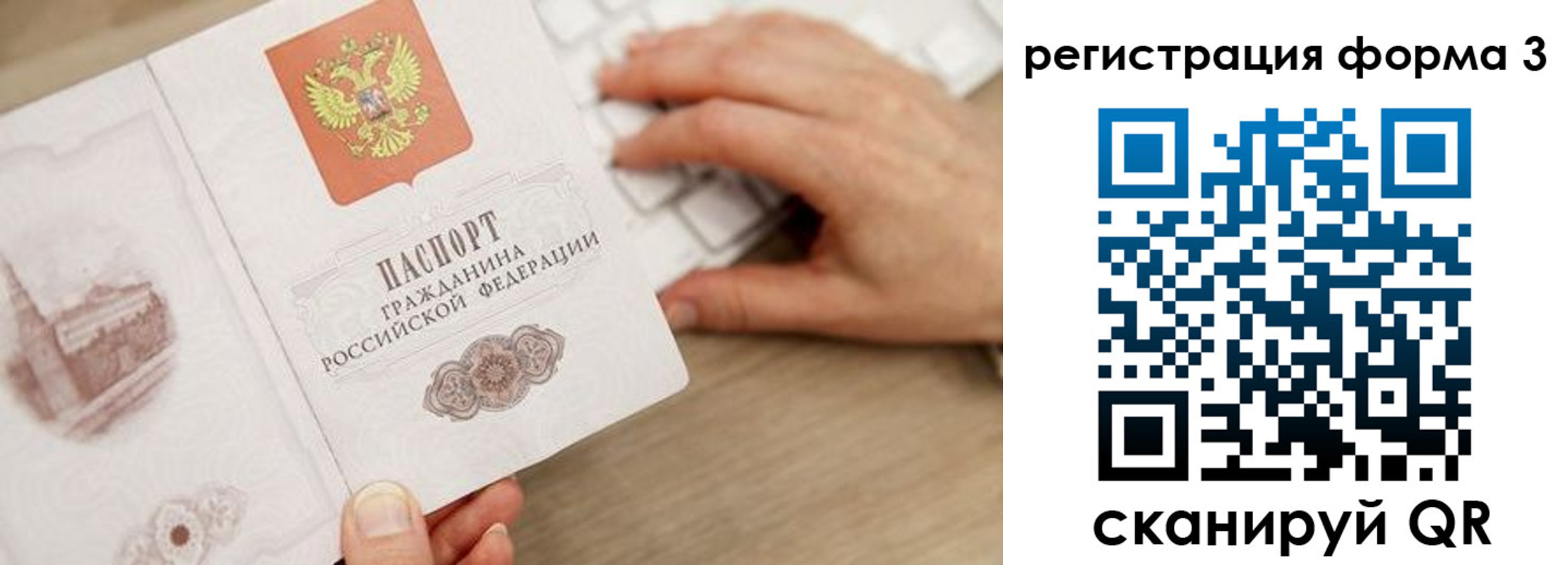 прописка ребенка в Баксане