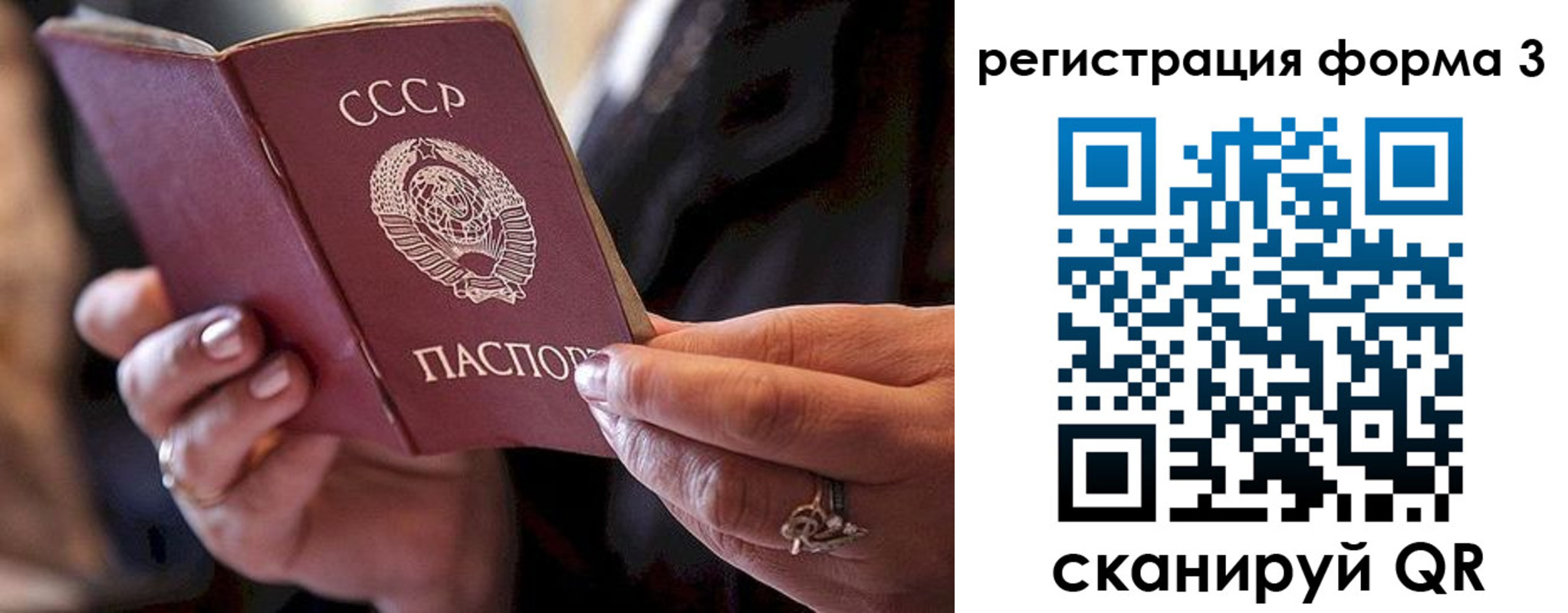 временная регистрация гарантия в Баксане