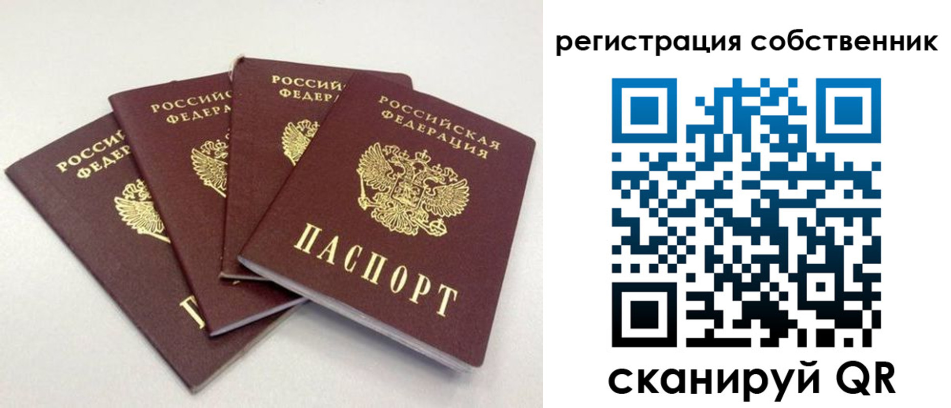прописка для школы в Баксане