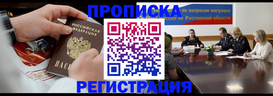 регистрация для школы в Баксане