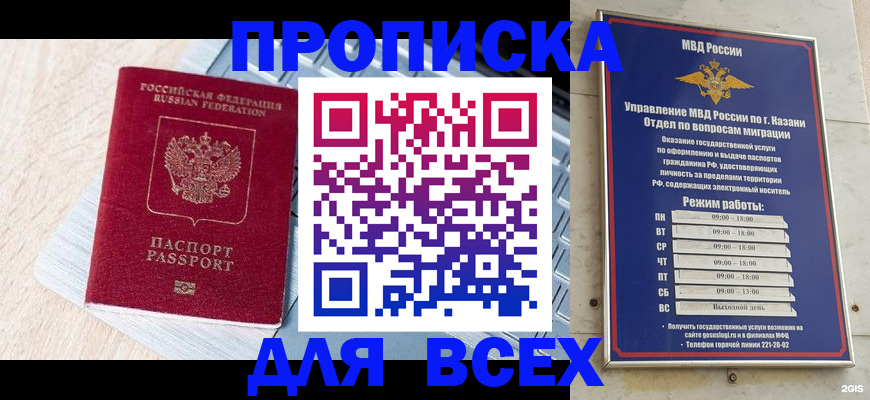 регистрация для школы в Баксане