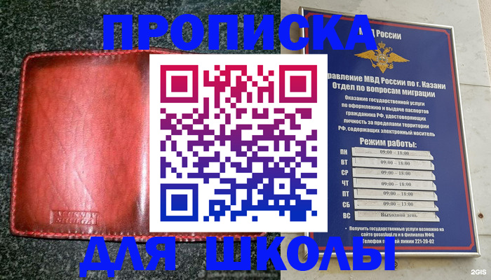 прописка штамп в Баксане