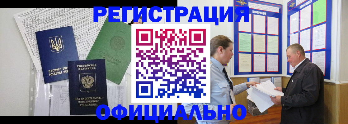 прописка паспорт в Баксане